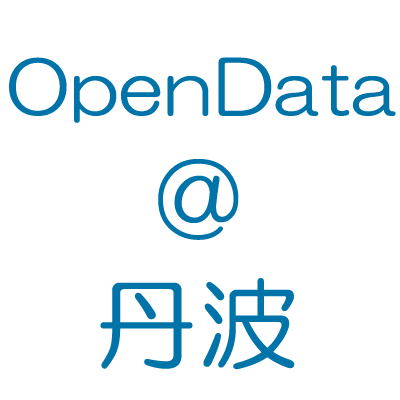 ありがとう、Open Data Day@丹波